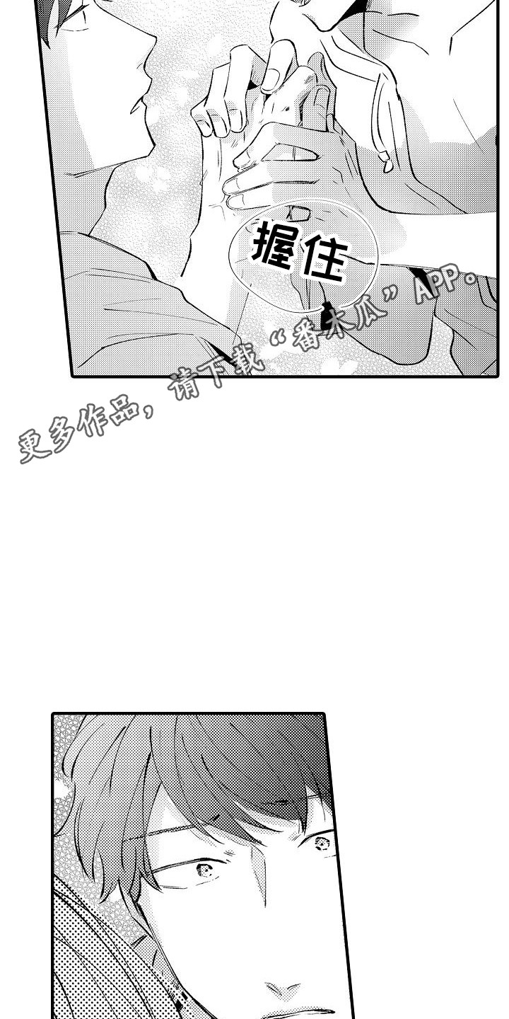 垃圾场的腐烂垃圾气味对身体有什么危害漫画,第19章：缘由1图