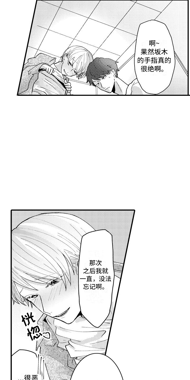 垃圾场的车漫画,第7章：保鲜膜2图