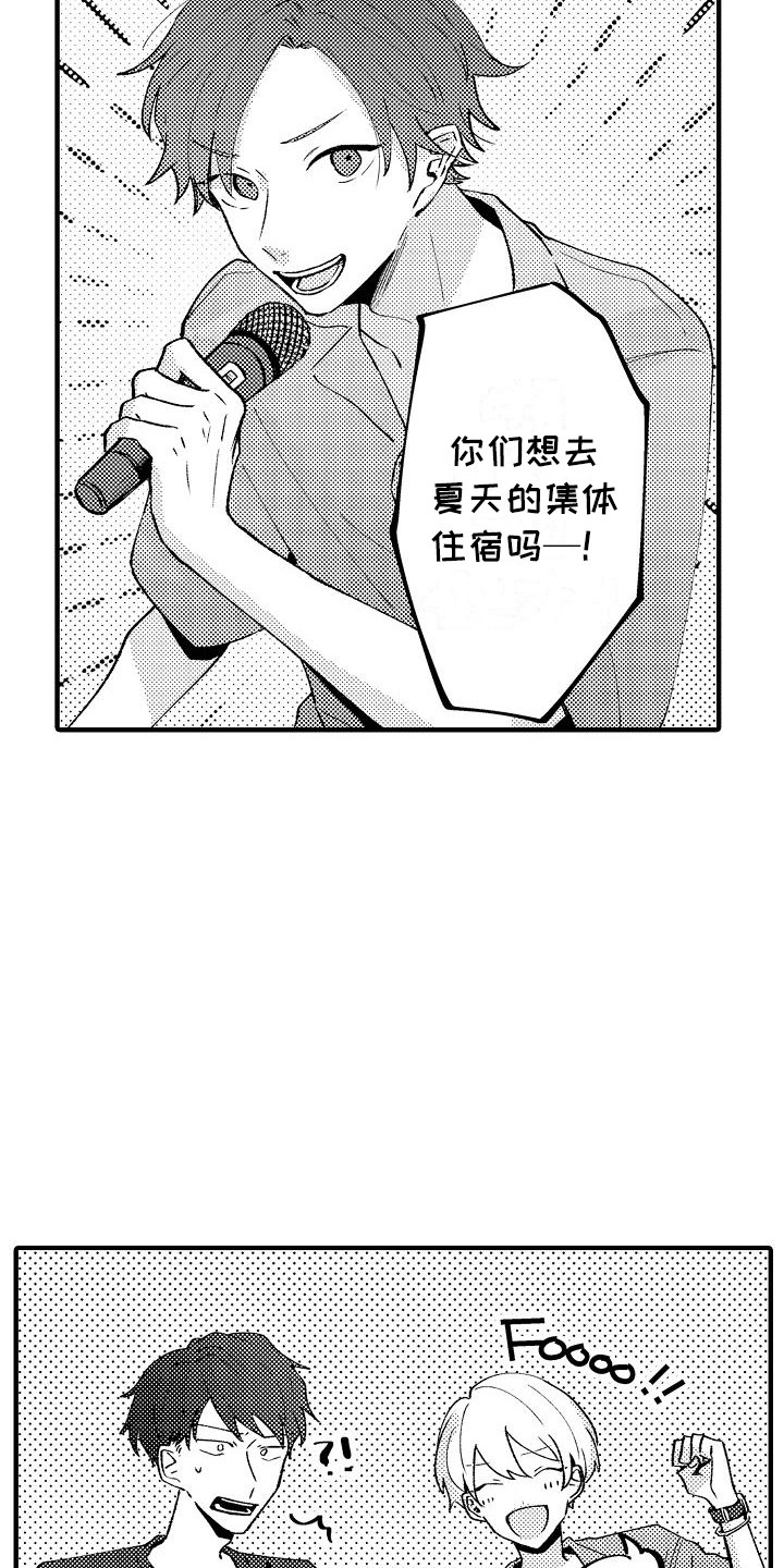 垃圾场的遥控车漫画,第14章：借住1图