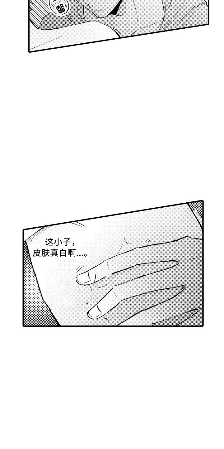 垃圾场的垃圾费要多少漫画,第18章：帮忙2图