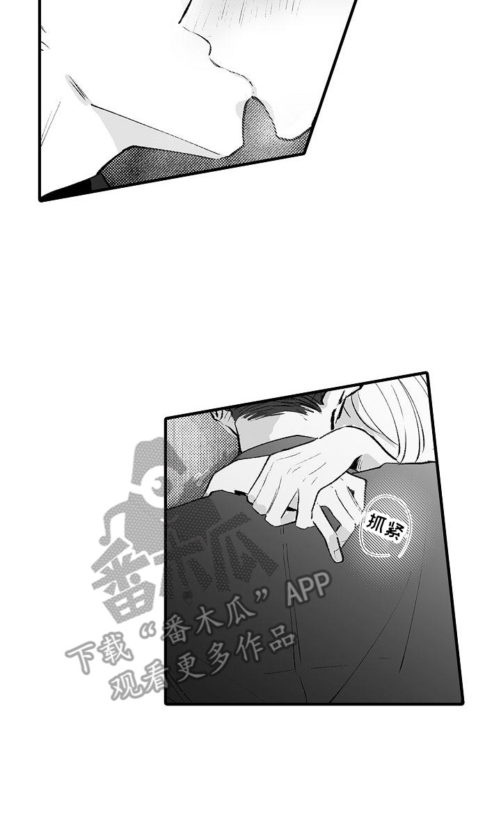 垃圾场的最佳位置应该在哪里漫画,第24章：有点开心2图