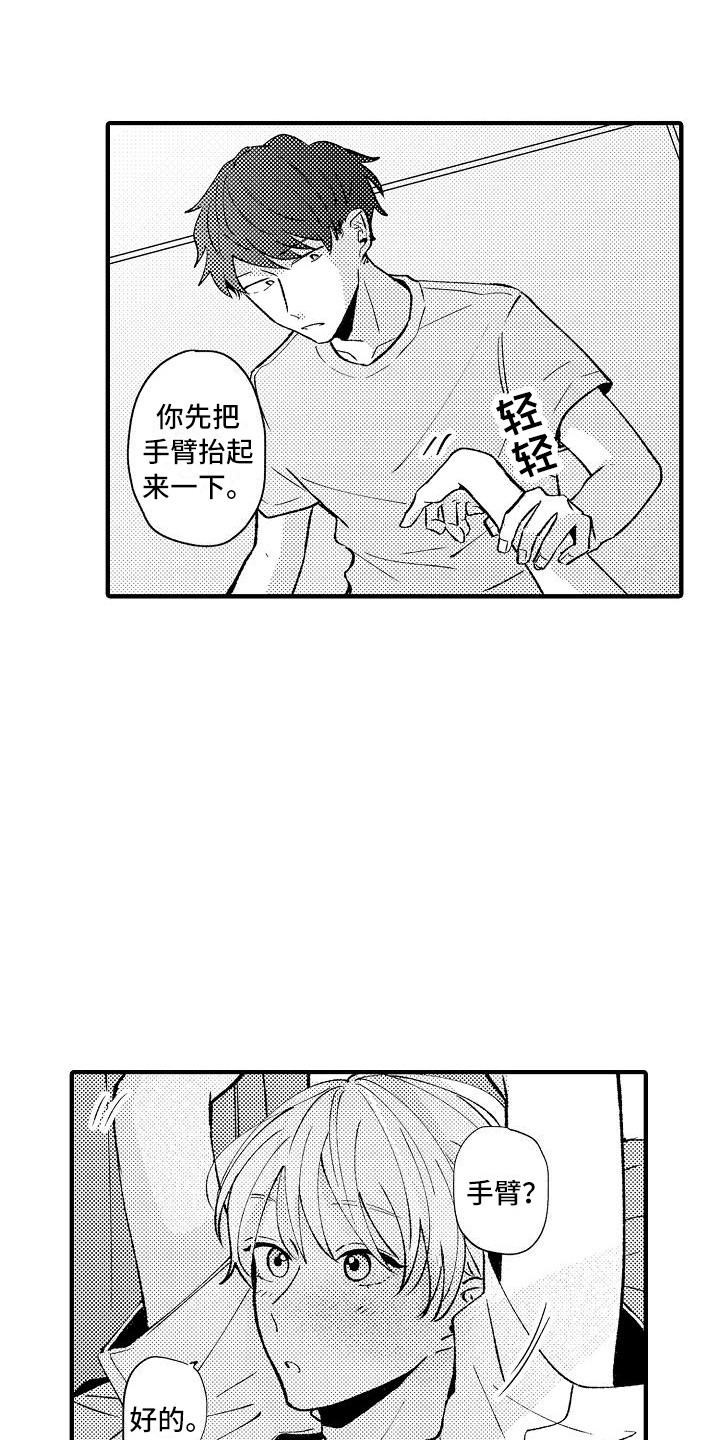 垃圾场的屋子图片大全漫画,第16章：道具1图