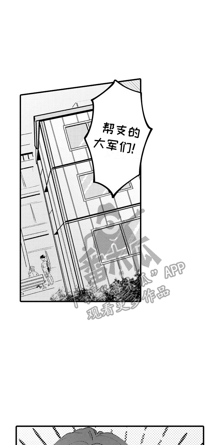 垃圾场的遥控车漫画,第14章：借住2图