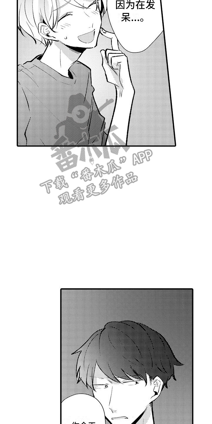 垃圾场txt漫画,第23章：烟花棒2图