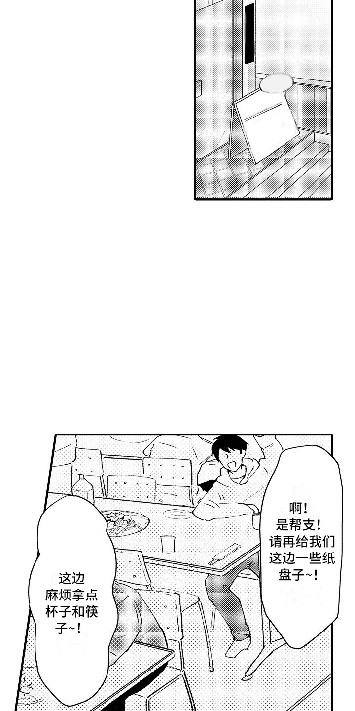 垃圾场的对决免费观看漫画,第4章：帮手社团2图