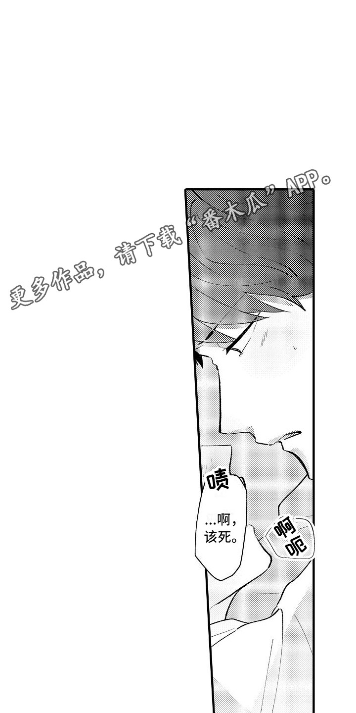 垃圾旁的玫瑰花漫画,第13章：并不坏2图