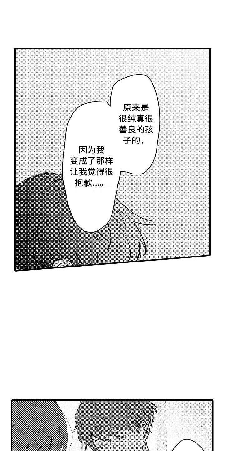 垃圾场的最佳位置应该在哪里漫画,第19章：缘由1图