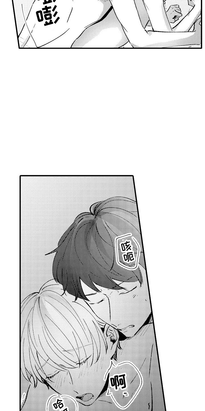 垃圾场的垃圾迁移后都去哪里了漫画,第20章：安慰1图