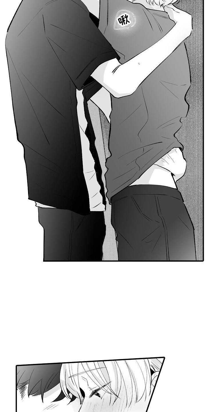垃圾场的最佳位置应该在哪里漫画,第24章：有点开心1图