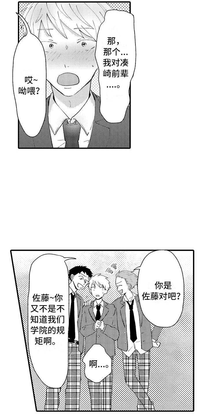 垃圾场的屋子图片大全漫画,第1章：白莲花2图