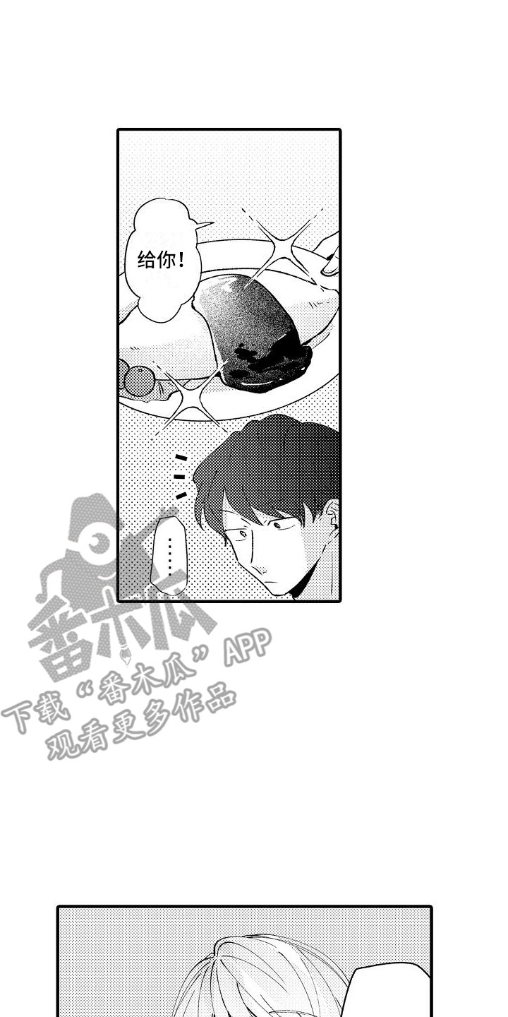 垃圾场的最佳位置应该在哪里漫画,第14章：借住2图