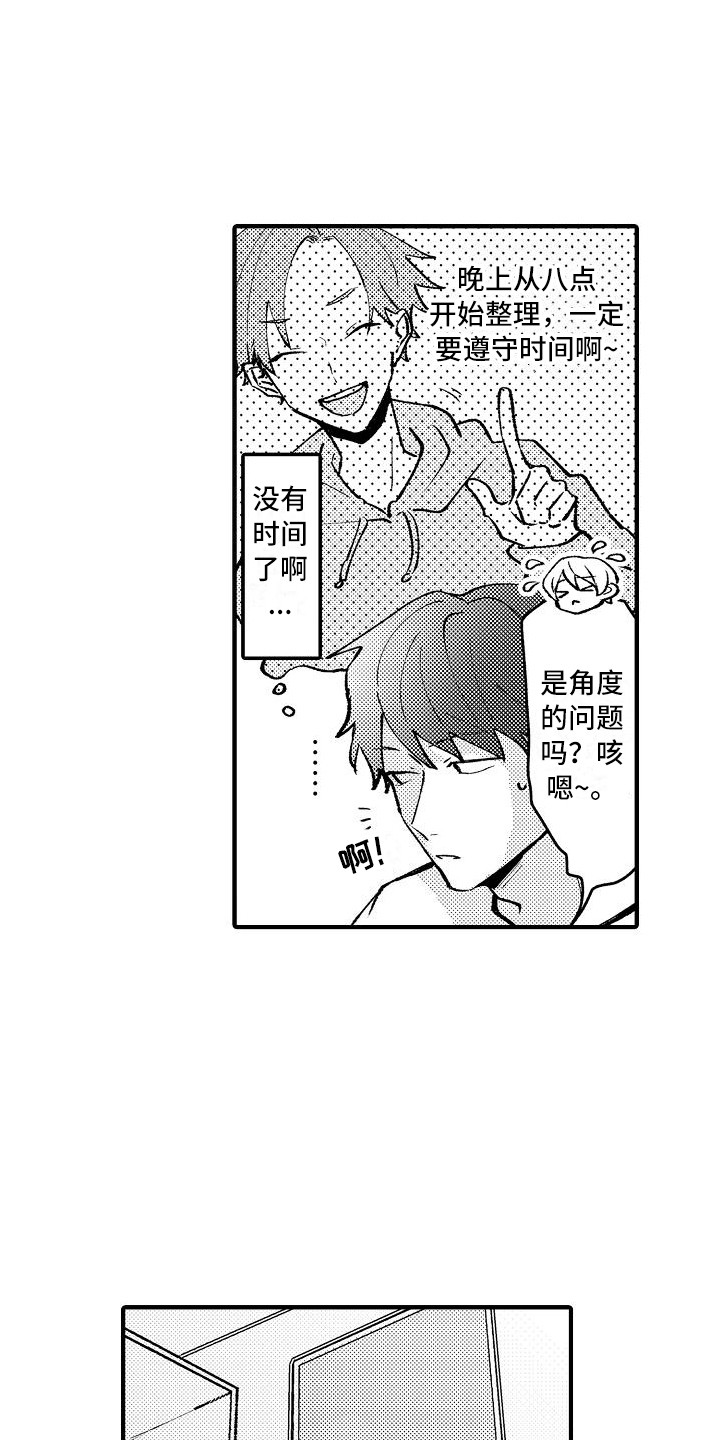 垃圾场的垃圾费要多少漫画,第8章：手套1图