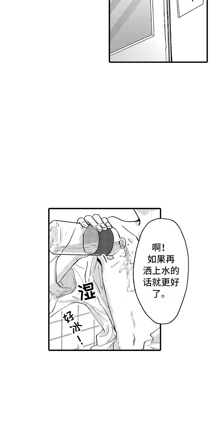 垃圾场的玫瑰漫画,第2章：摆好的饭桌2图