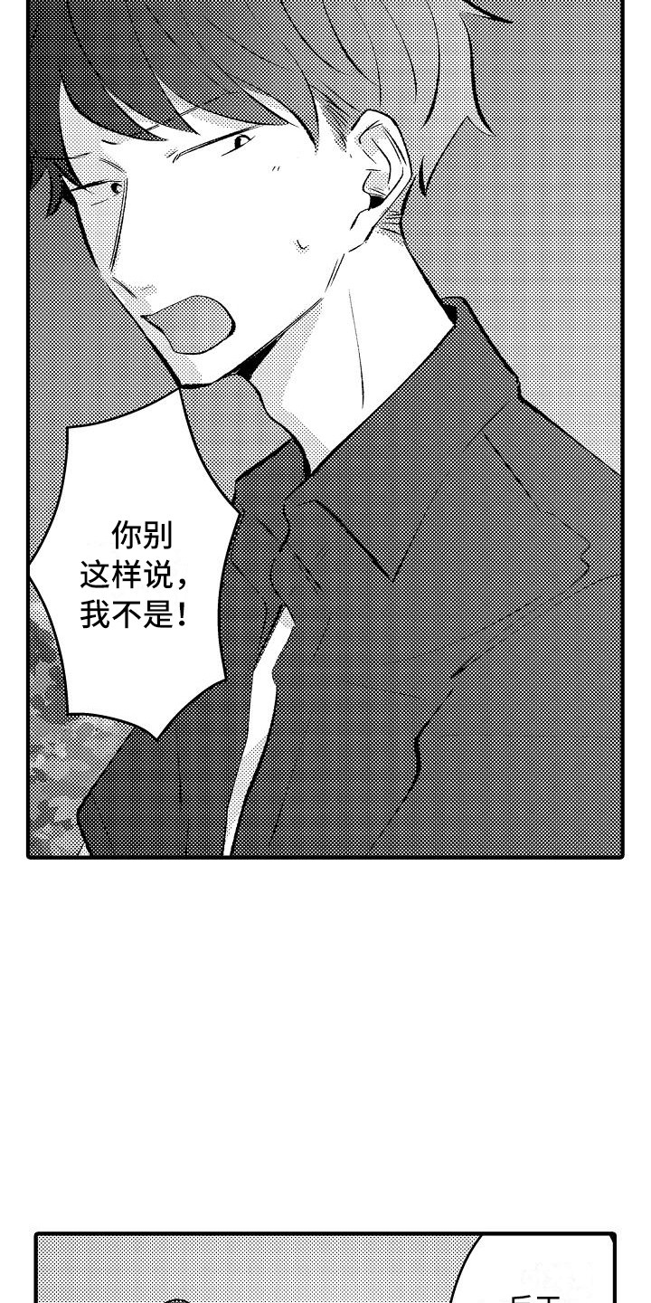 垃圾场的绘画漫画,第25章：很合拍（完结）1图