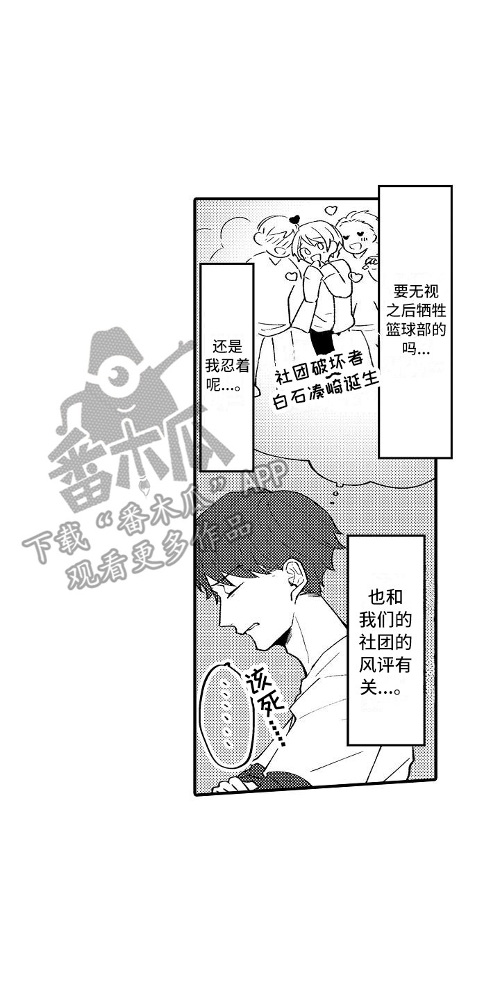 垃圾场的报废车漫画,第7章：保鲜膜2图