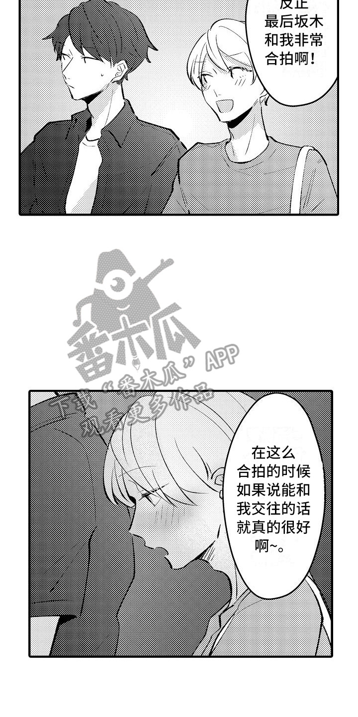 垃圾场的绘画漫画,第25章：很合拍（完结）2图