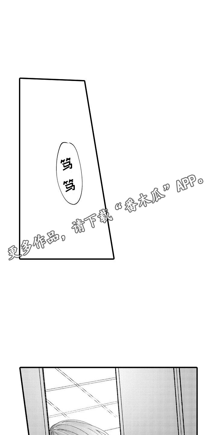 垃圾场的垃圾可以焚烧吗漫画,第19章：缘由1图