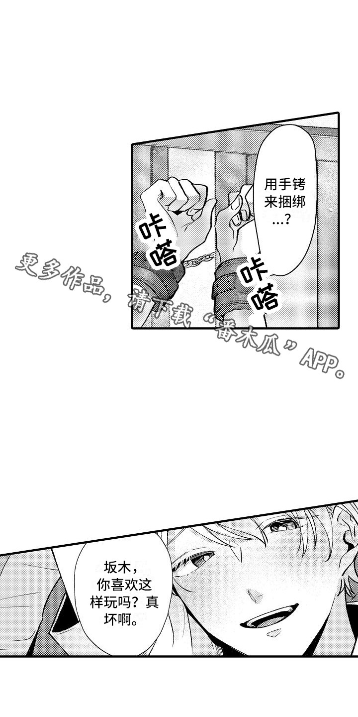 垃圾场的催化剂贵吗漫画,第16章：道具2图