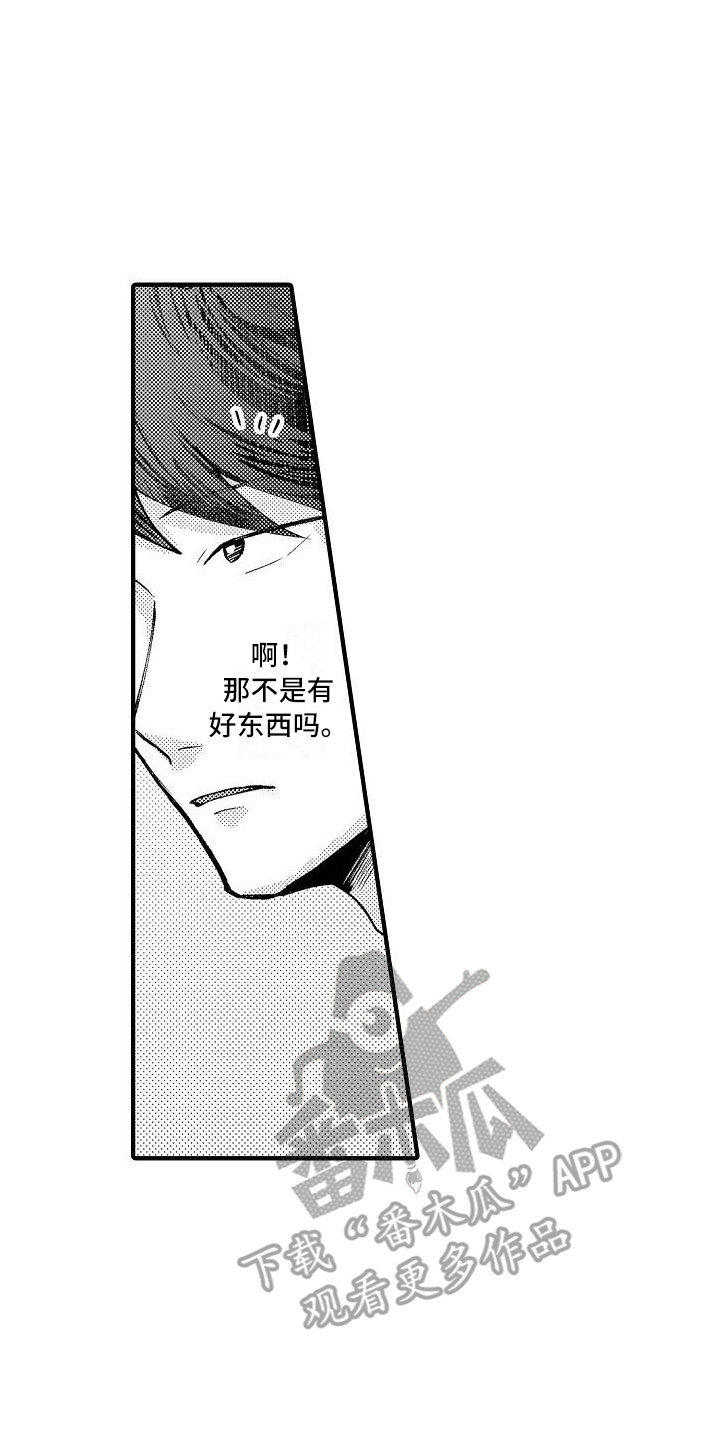 垃圾场的催化剂贵吗漫画,第16章：道具2图