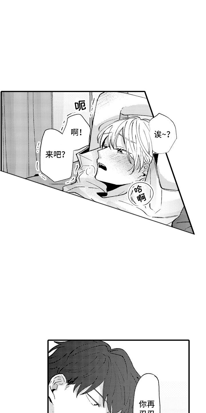 垃圾场的最佳位置应该在哪里漫画,第16章：道具1图