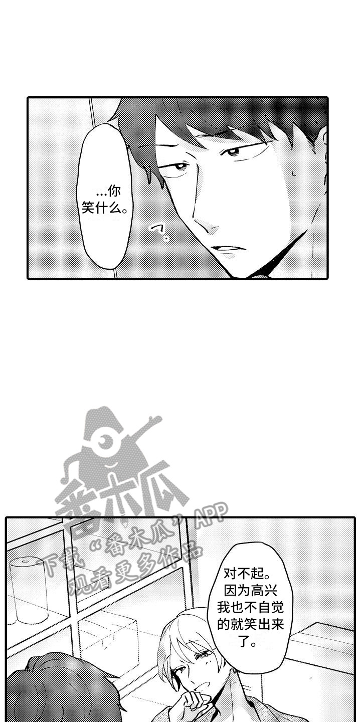 垃圾场的最佳位置应该在哪里漫画,第6章：请求2图