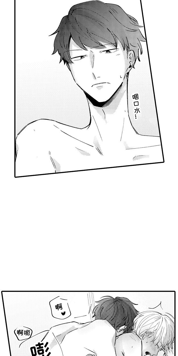 垃圾场的最佳位置应该在哪里漫画,第20章：安慰2图