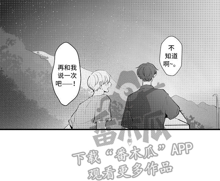 垃圾场的绘画漫画,第25章：很合拍（完结）1图