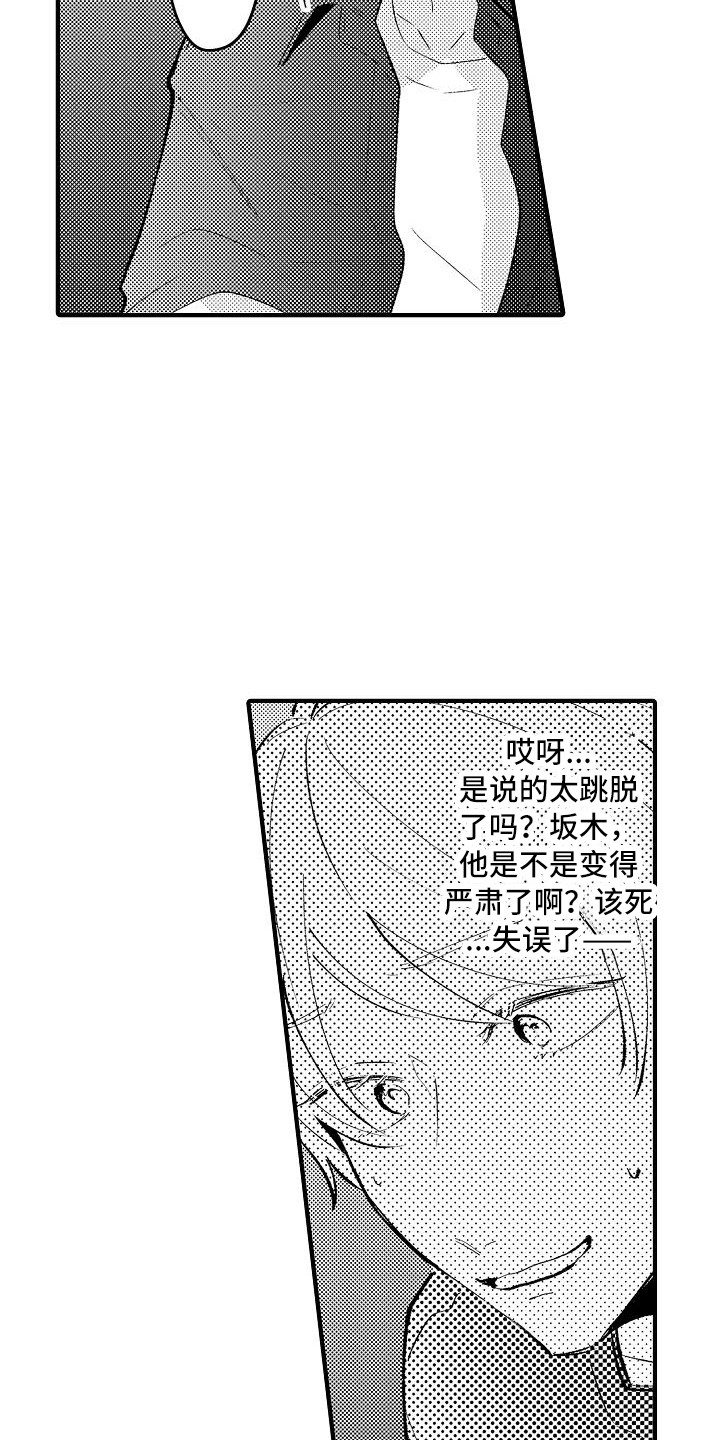 垃圾场的焚烧对周围环境有什么影响漫画,第24章：有点开心1图