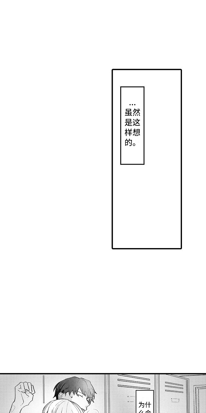 垃圾场的最佳位置应该在哪里漫画,第8章：手套2图