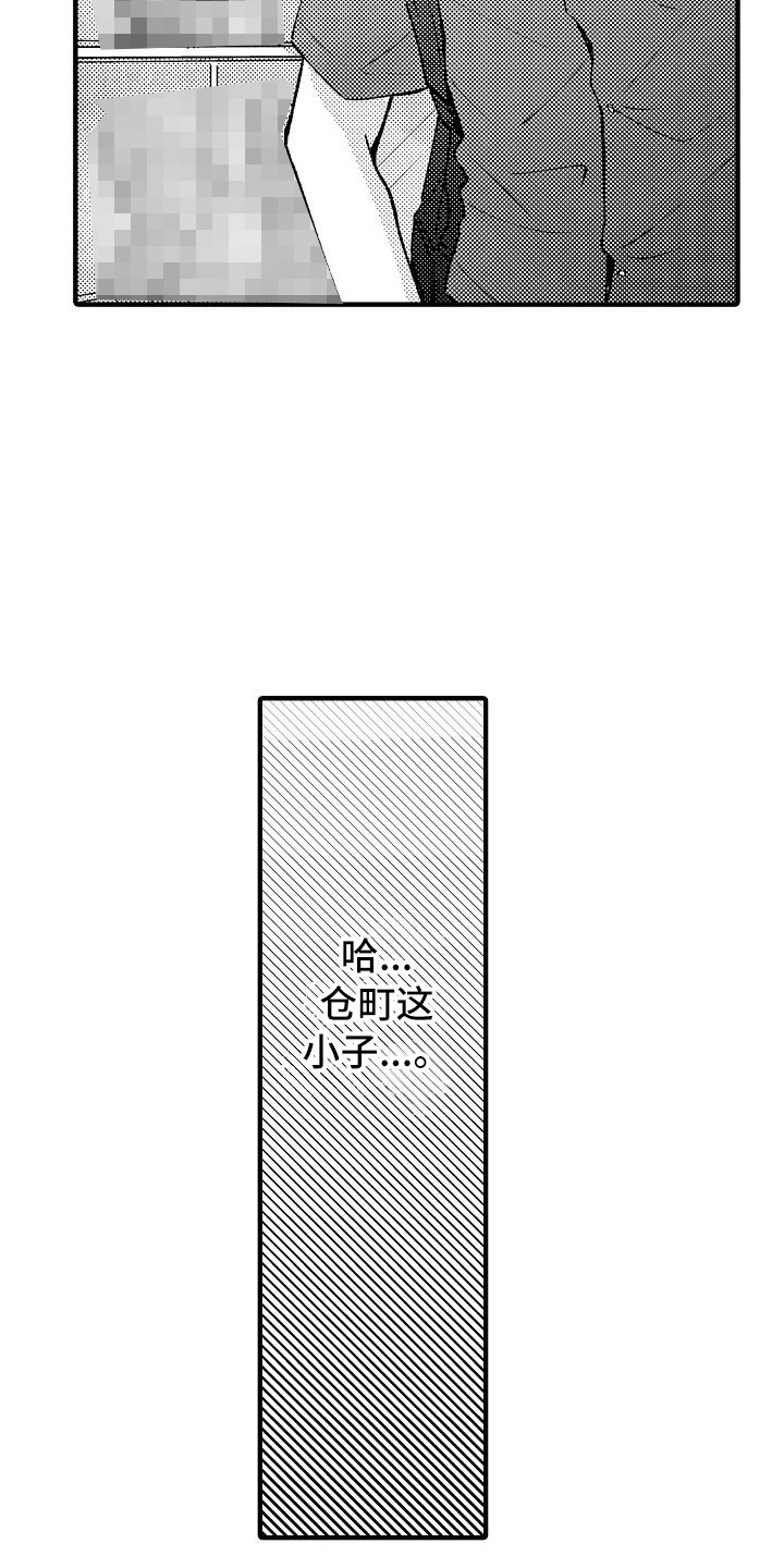 垃圾场的遥控车漫画,第14章：借住1图