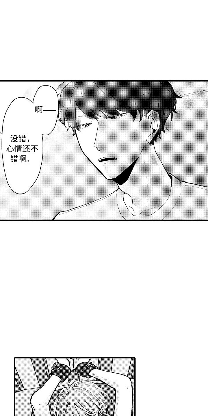垃圾场的最佳位置应该在哪里漫画,第16章：道具1图