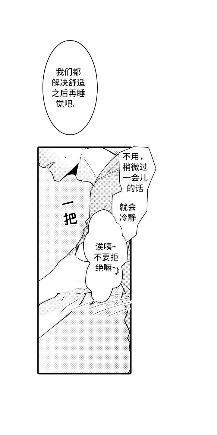 垃圾场的简笔画漫画,第16章：道具1图