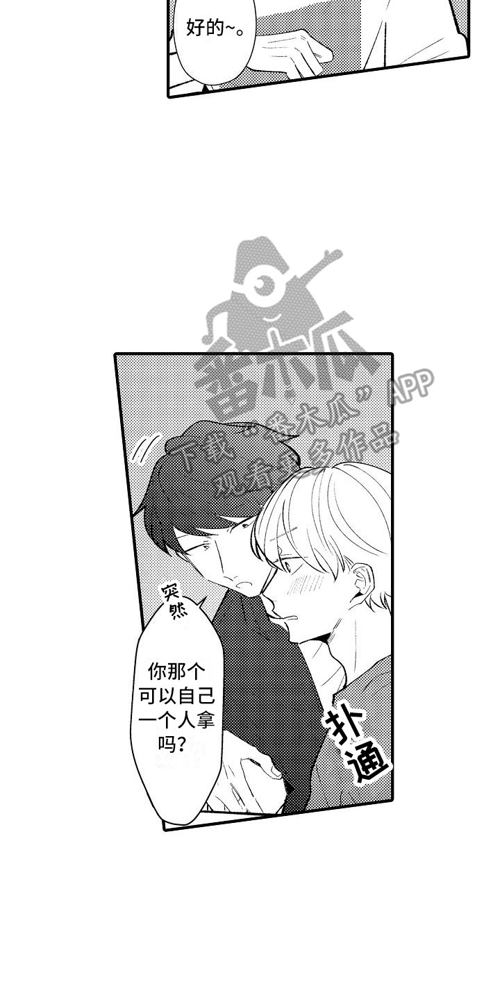 垃圾场的决战电影漫画,第22章：试胆大会2图