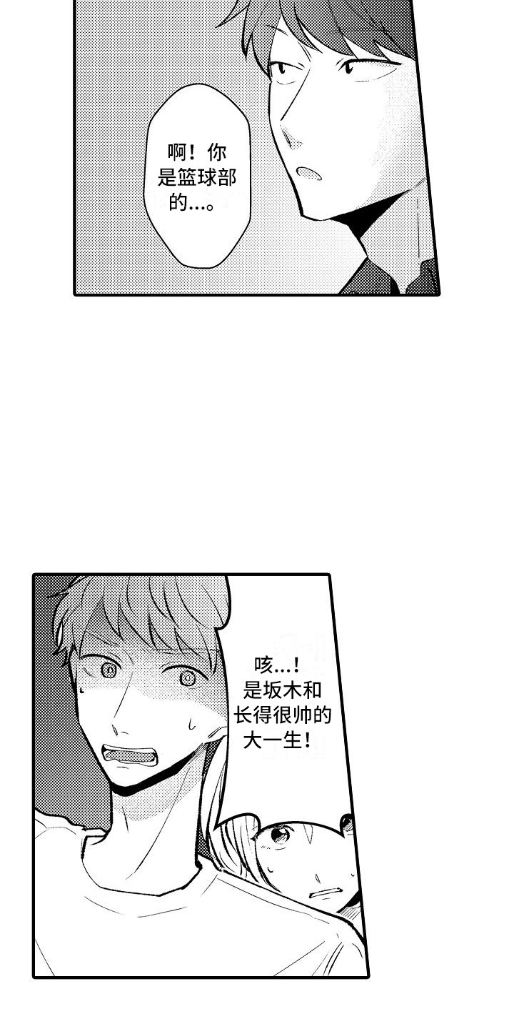 垃圾场的对决漫画,第23章：烟花棒2图