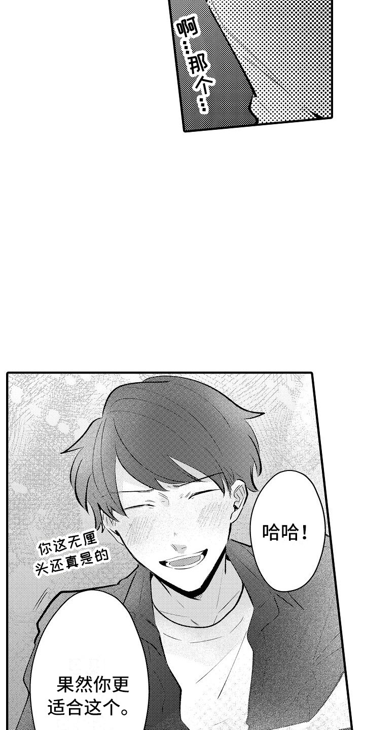 垃圾场的焚烧对周围环境有什么影响漫画,第24章：有点开心2图