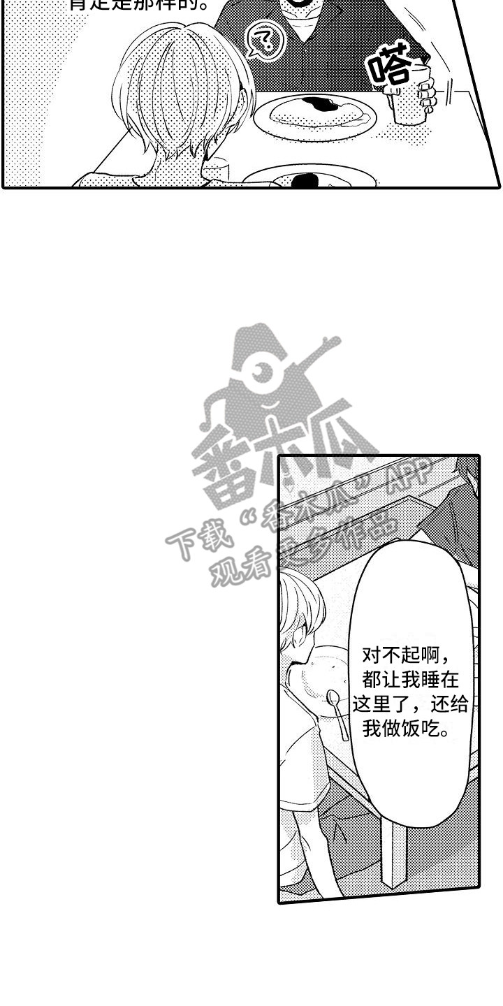 垃圾场的五个小祖宗我妈重生漫画,第15章：很自然2图