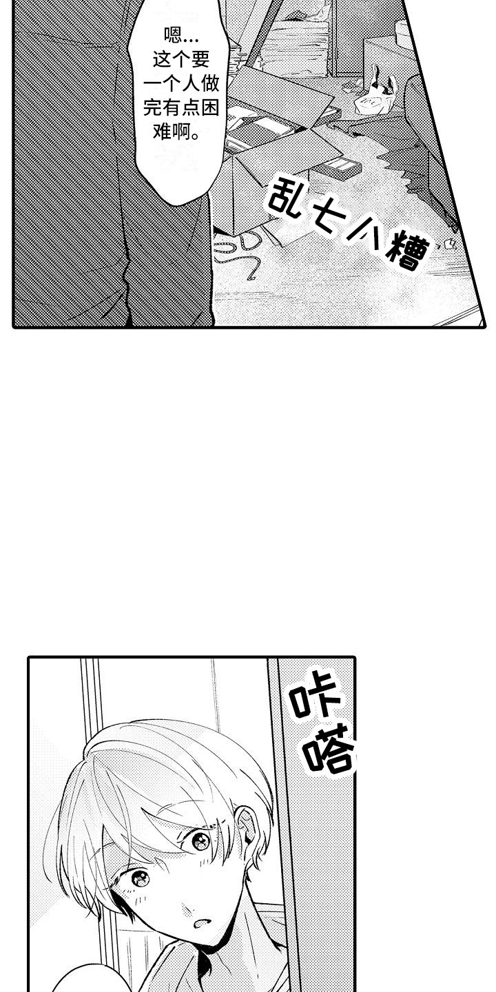 垃圾场txt漫画,第9章：仓库2图