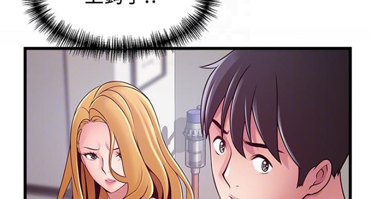 大西洋法务所300漫画,第210话1图