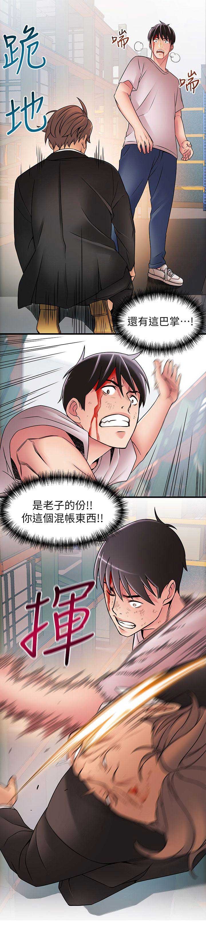 大西洋法务所电话漫画,第59话1图