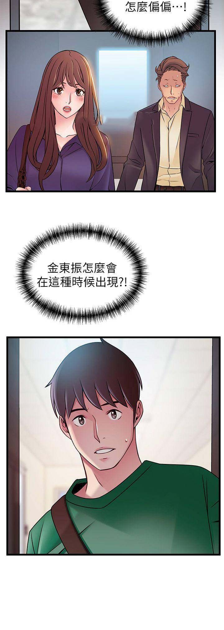 大西洋法务所300漫画,第131话1图