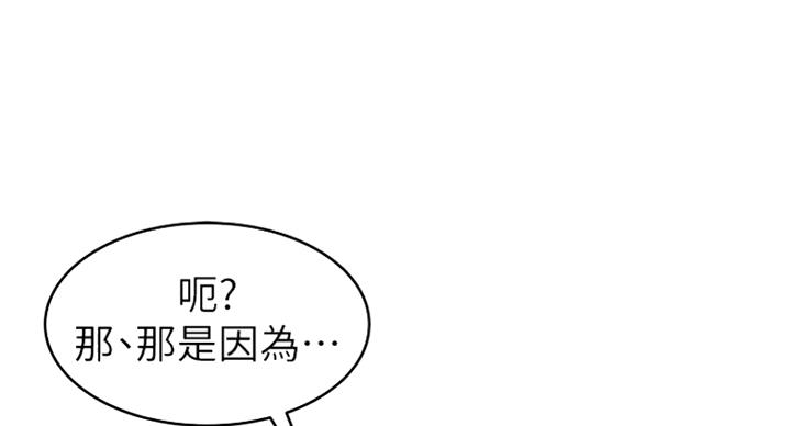 大西洋法务所300漫画,第208话1图