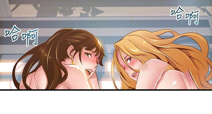 大西洋法务所电话漫画,第204话2图