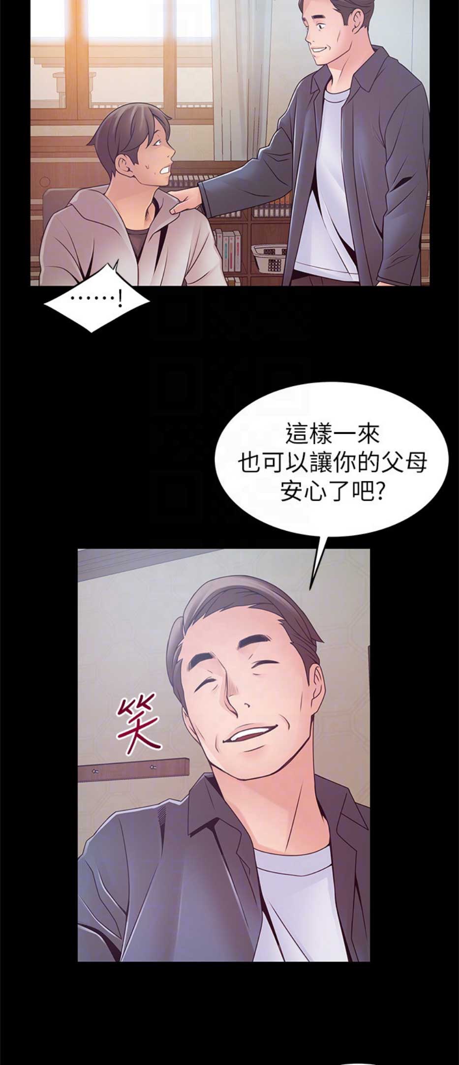 大西洋法务所300漫画,第167话2图