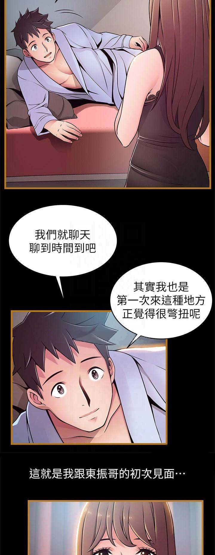 大西洋法国漫画,第139话1图