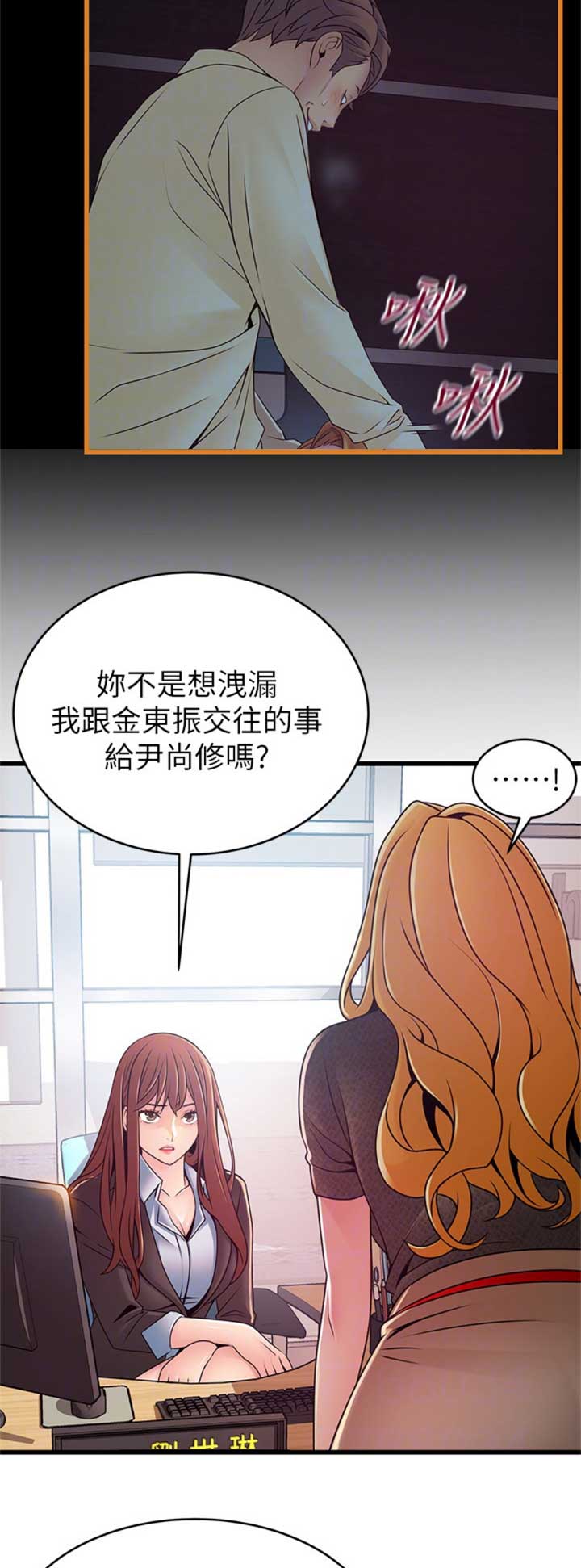大西洋法务所电话漫画,第176话2图