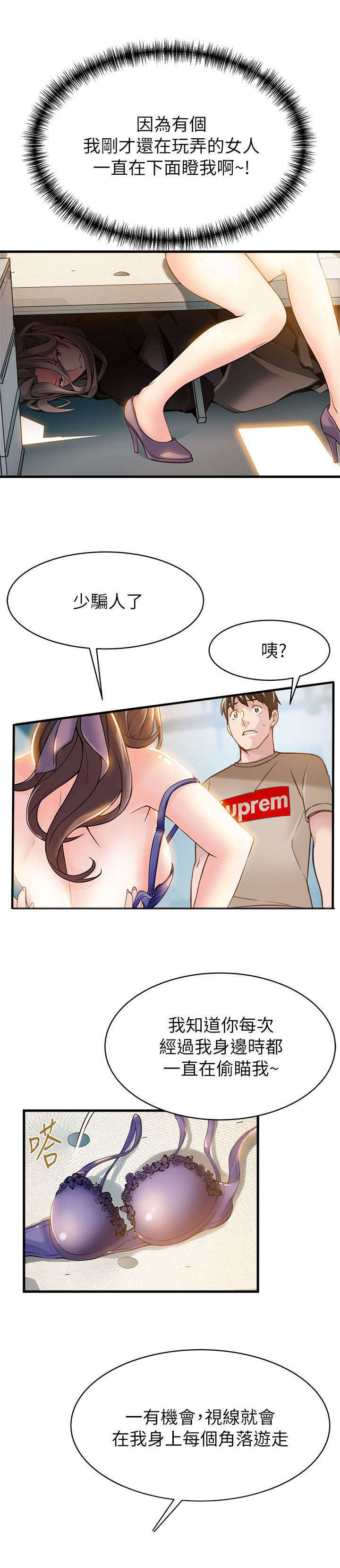 大西洋法务所300漫画,第17话2图