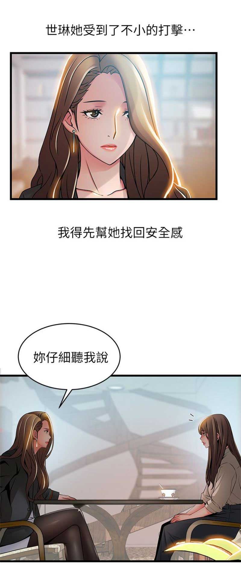 大西洋法务所百度云漫画,第89话2图