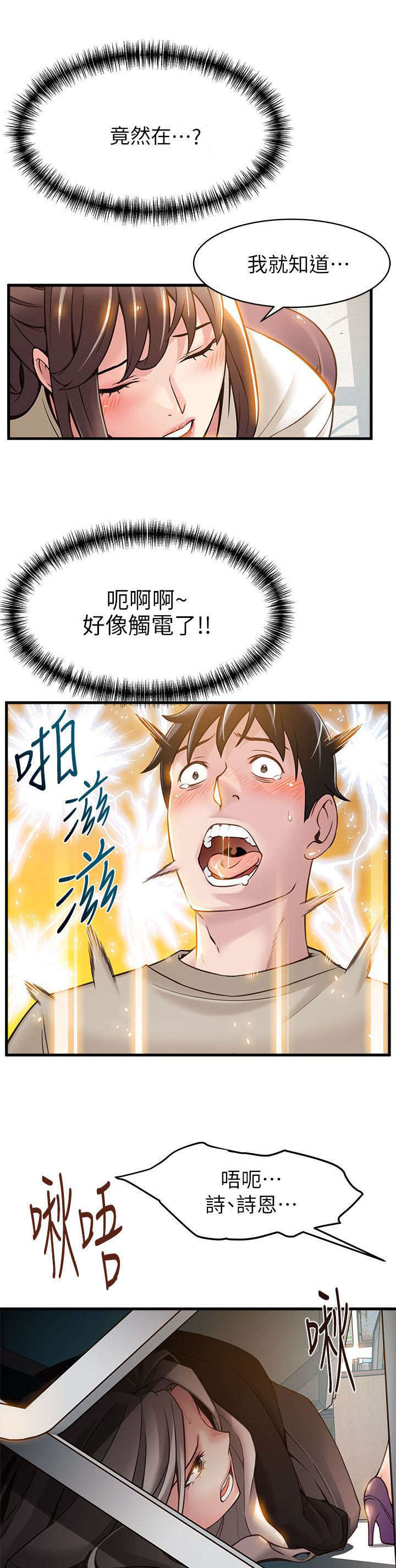 大西洋法务所吧漫画,第17话1图