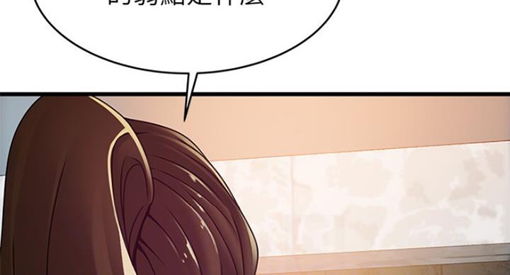 大西洋法务所电话漫画,第198话2图