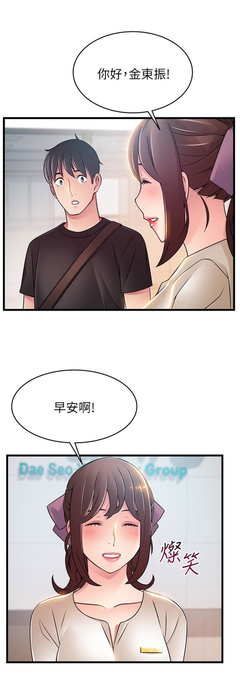 大西洋法务所全集漫画免费漫画,第103话1图